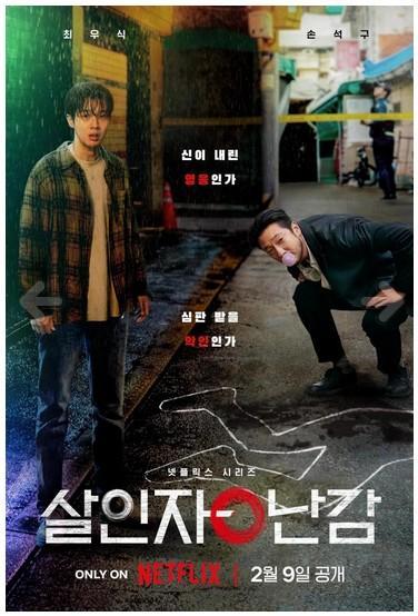 A Killer Paradox - T1 C08 ES KOR